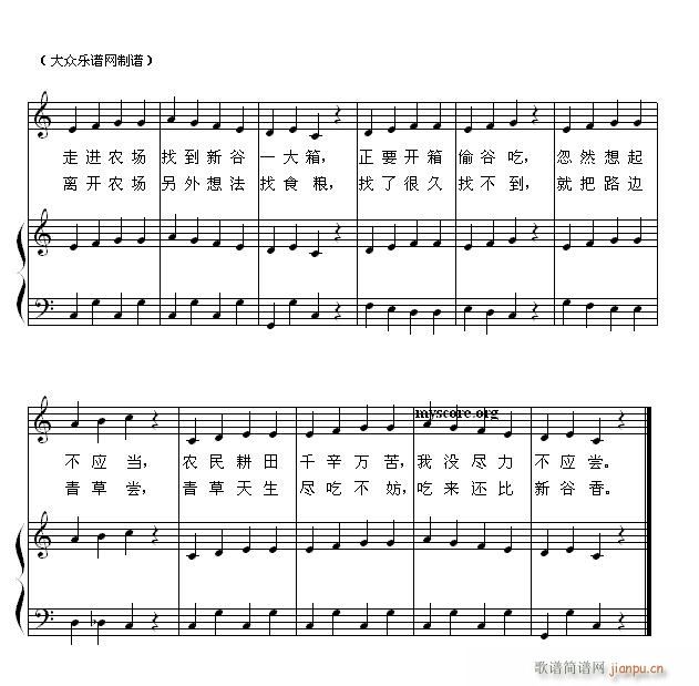 儿歌钢琴弹唱 野免饿了2