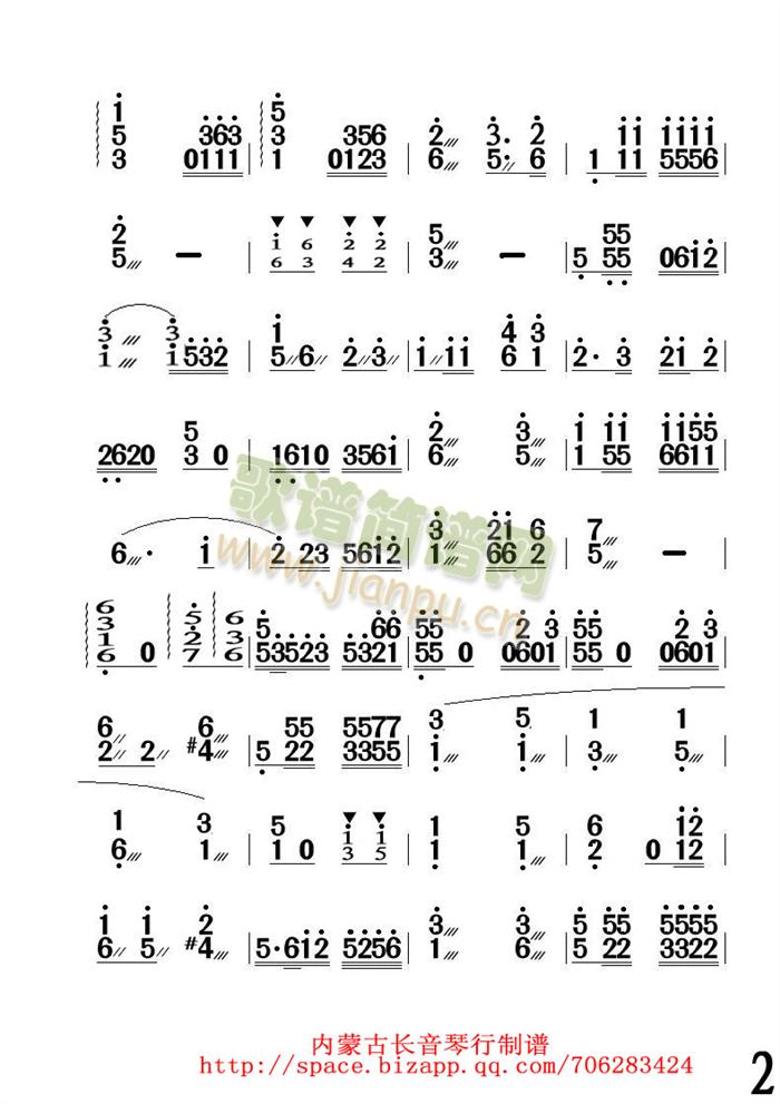 二胡曲《一枝花》扬琴伴奏谱2