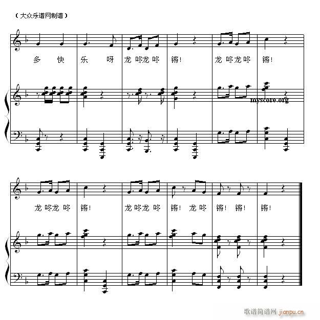 儿童歌曲钢琴伴奏 龙咚锵2