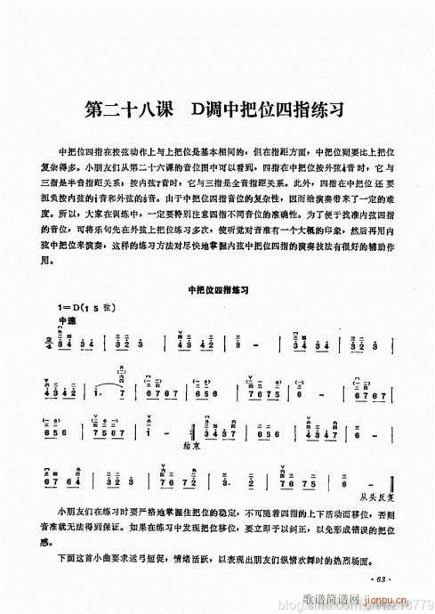 儿童学二胡电视教程  （修订版）44-6320