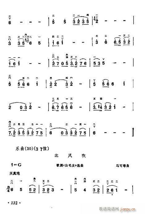 学二胡121-14012