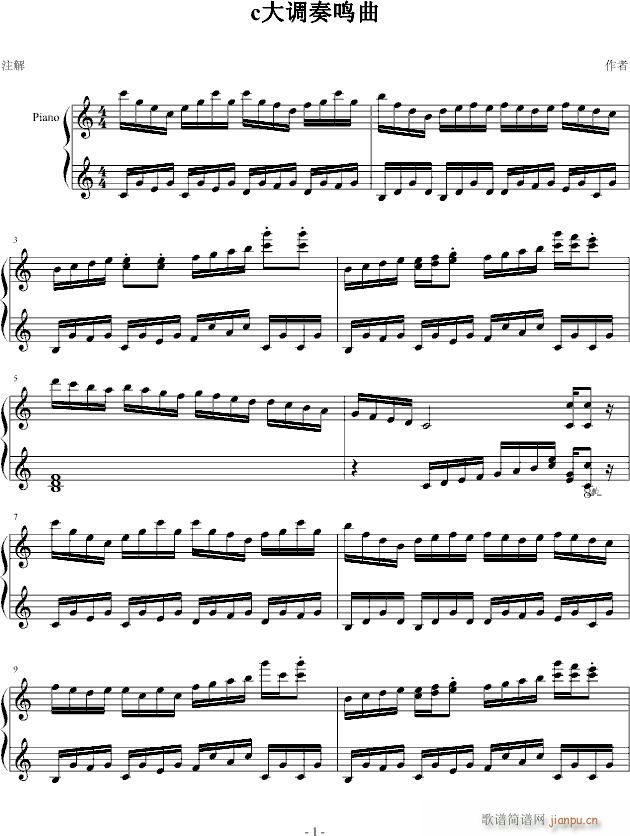 c大调奏鸣曲!_尼柯1