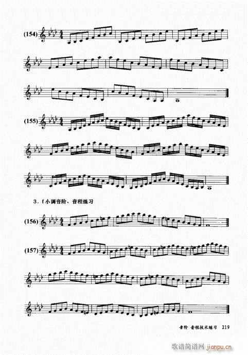 孔庆山六孔笛12半音演奏与教学201-22019