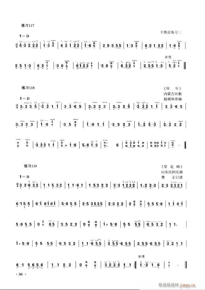 古筝基础教程三十三课目录61-12026
