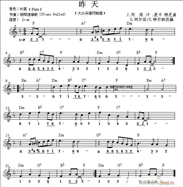 世界名曲双谱式 昨日1