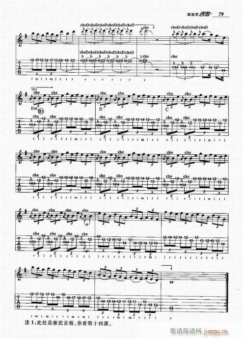 跟我学吉他61-8019