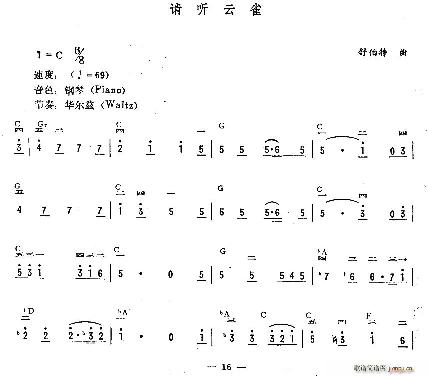 请听云雀1