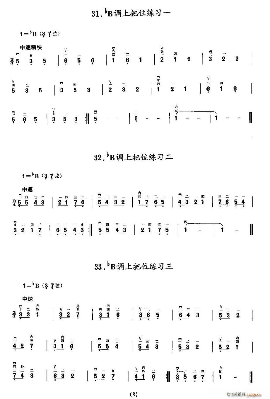 二胡微型练习曲：各调上把位练习8