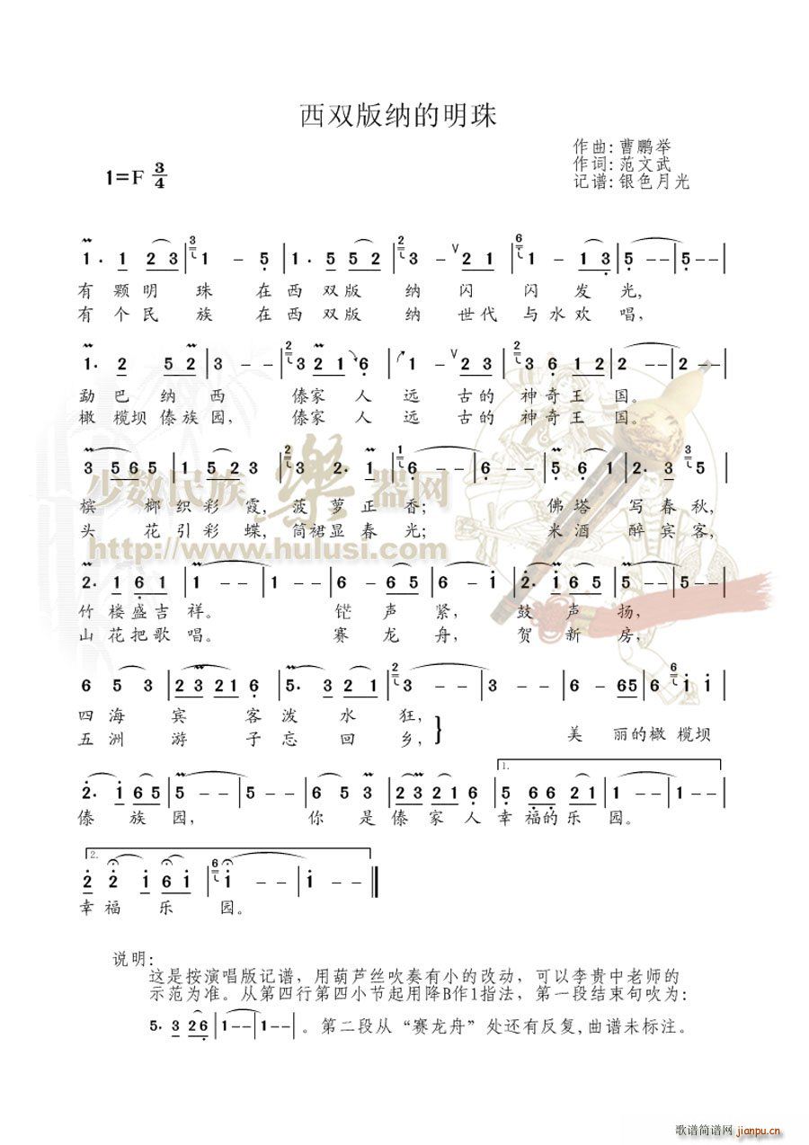 西双版纳明珠1