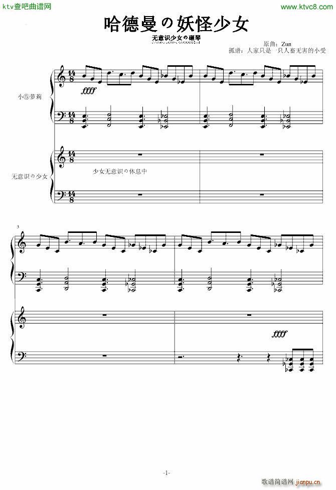 东方Project 哈德曼の妖怪少女_东方project1