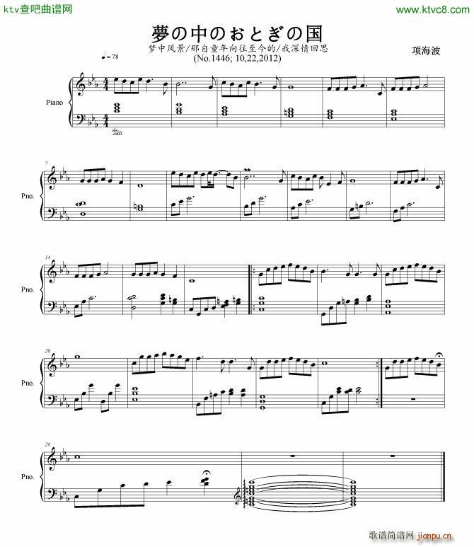 �簸沃肖韦�とぎの国_项海波1