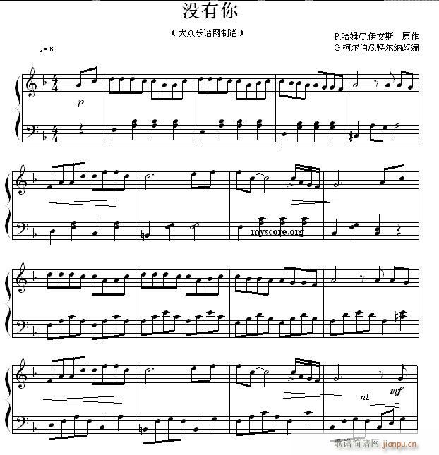 没有你(流行钢琴曲)1