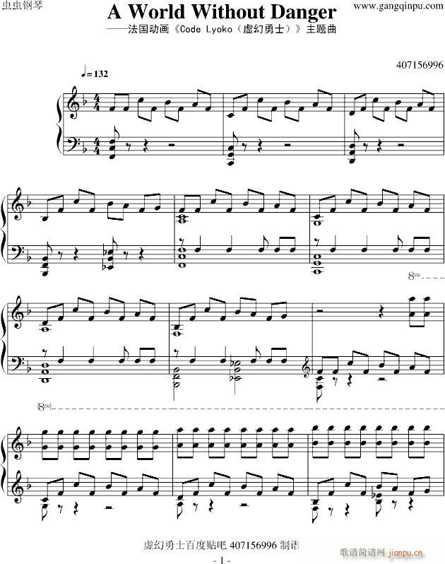 法国动画《虚幻勇士》主题曲――A World Without Danger_动漫影视1