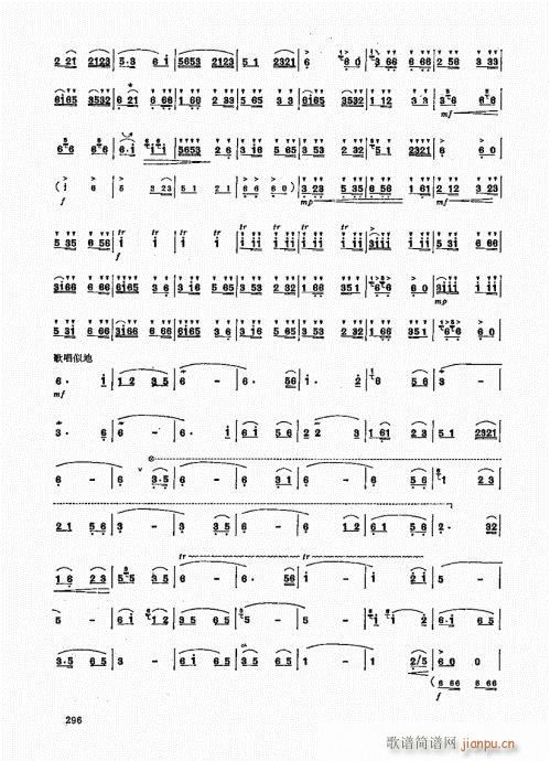 竹笛实用教程281-30016