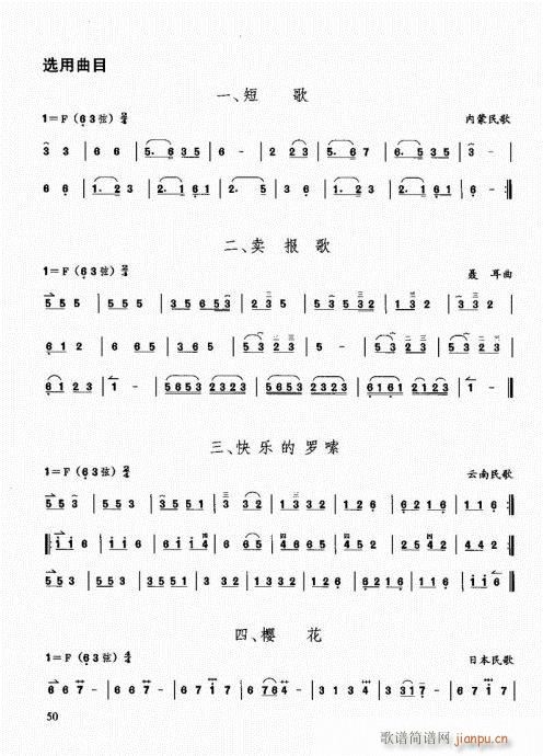 二胡快速入门通用教程41-6010
