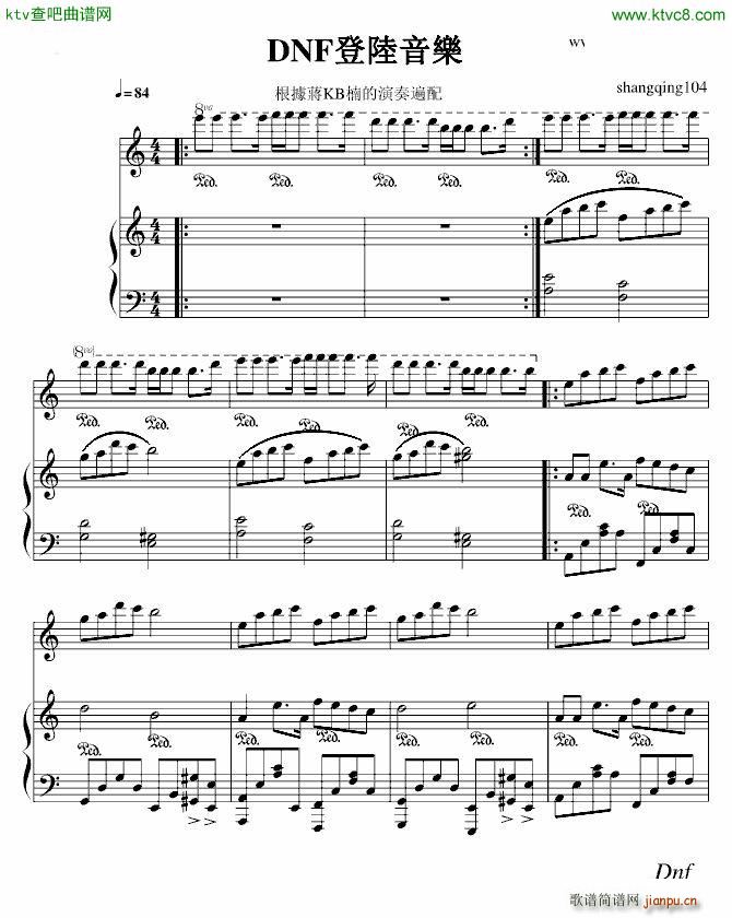 Dnf登陆音乐1