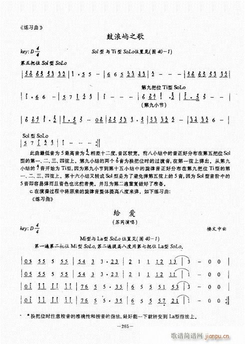 民谣吉他经典教程261-3005