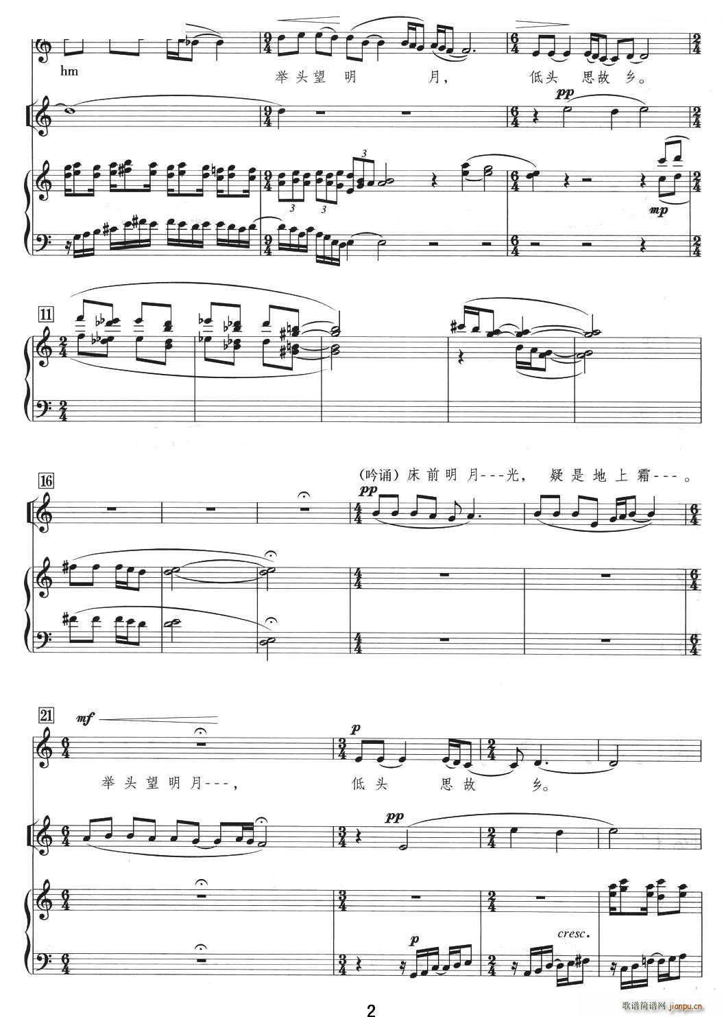静夜思（[唐]李白词 张筠青曲、箫 钢琴伴奏谱）2