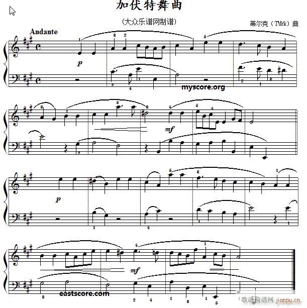 蒂尔克 加伏特舞曲（名曲简易版）1