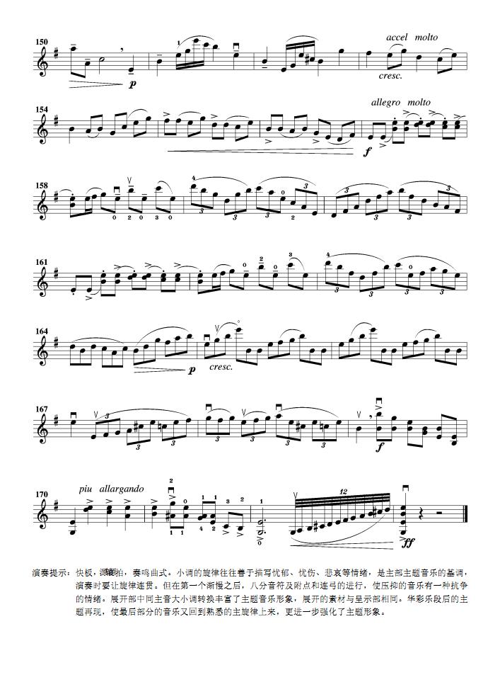 e小调协奏曲6