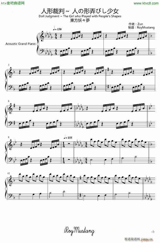 �|方妖々�� 人形裁判 人の形弄びし少女_动漫1