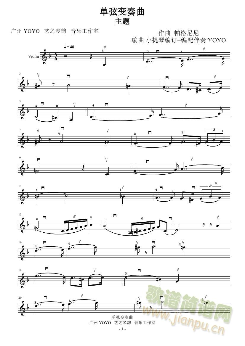 单弦变奏曲1
