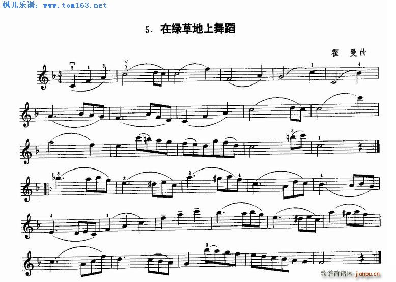 在绿草地上舞蹈1