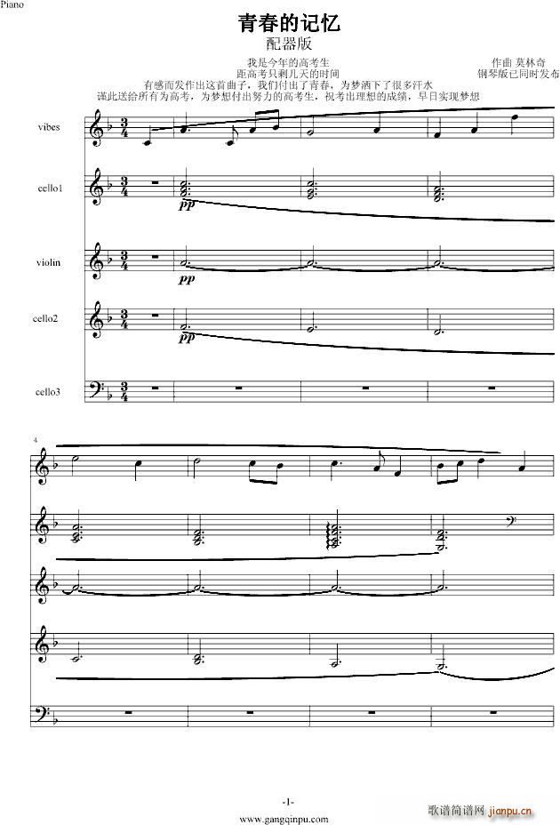 青春的记忆 弦乐版_莫林奇1