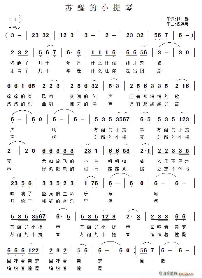 苏醒的小提琴1