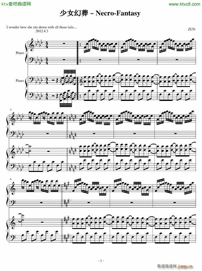 HARD 少女幻葬 Necro Fantasy 八云蓝_东方project1