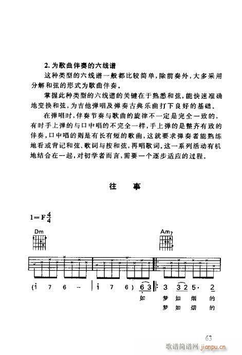 怎样识吉他六线谱60-803