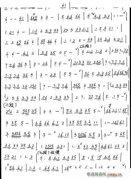 胡笳十八拍（萧谱）3