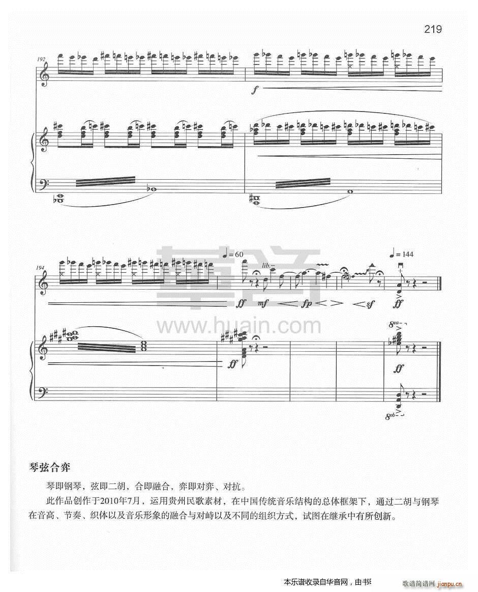 琴弦合弈18