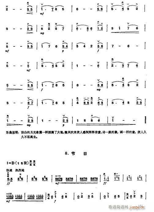 少年儿童二胡教程143-16318