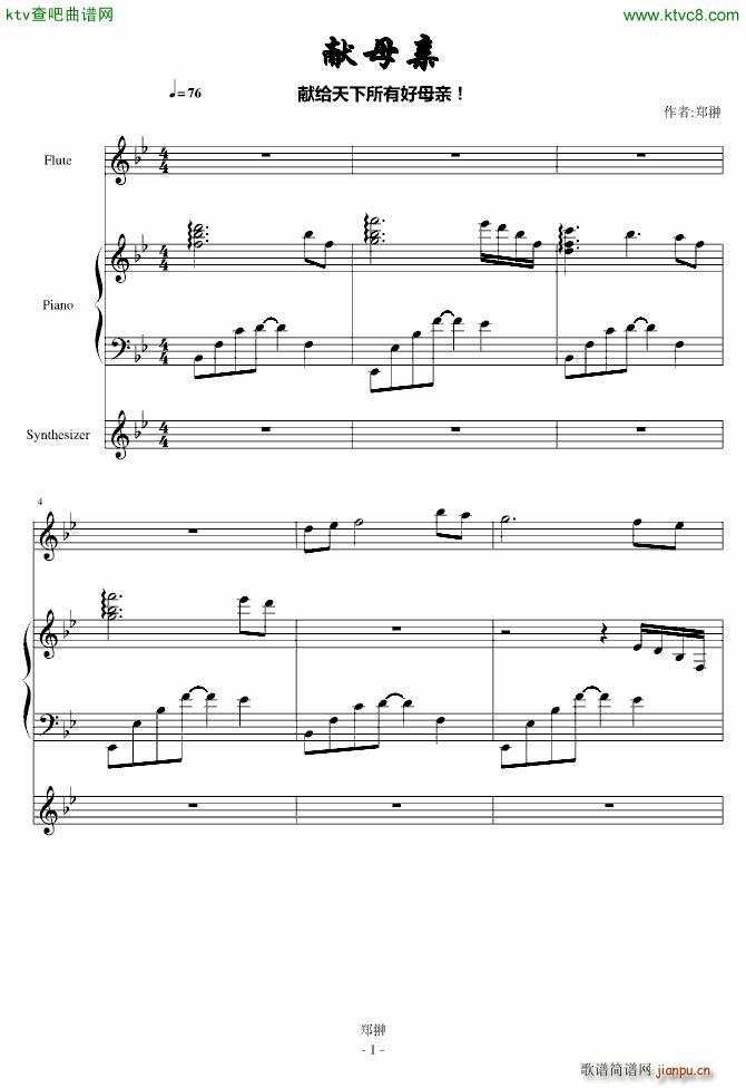 献母亲_郑��1