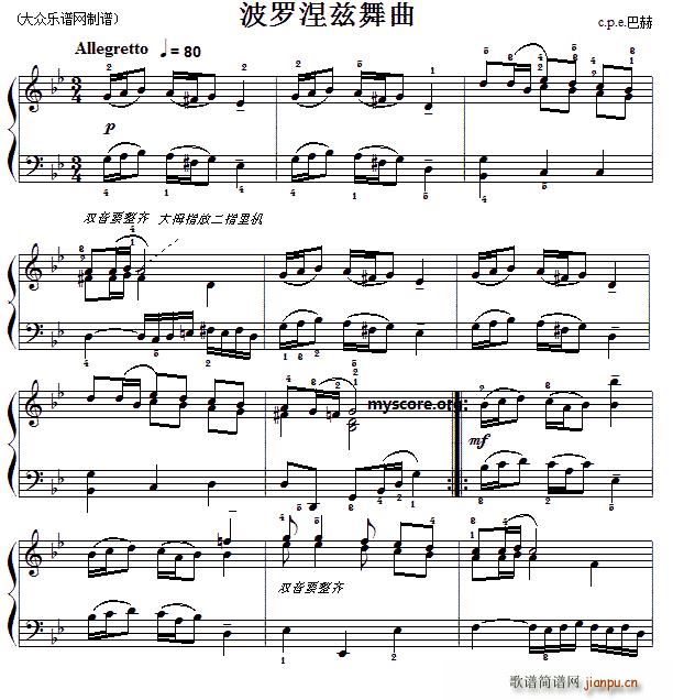 巴赫初级钢琴曲之十六 波罗涅兹舞曲1