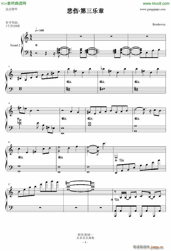 悲伤 第三乐章_贝多芬 beethoven1