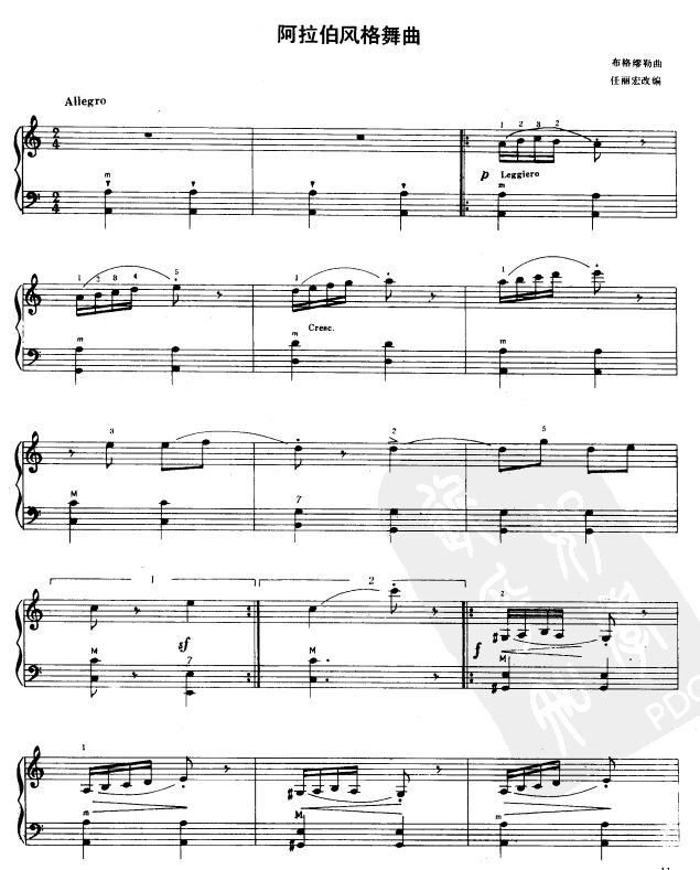阿拉伯风格舞曲1