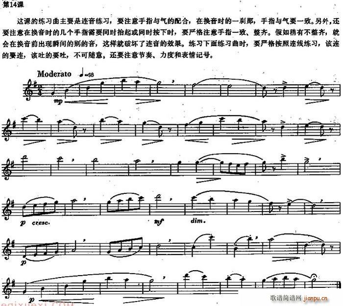 长笛练习曲100课之第14课 (连音练习)1