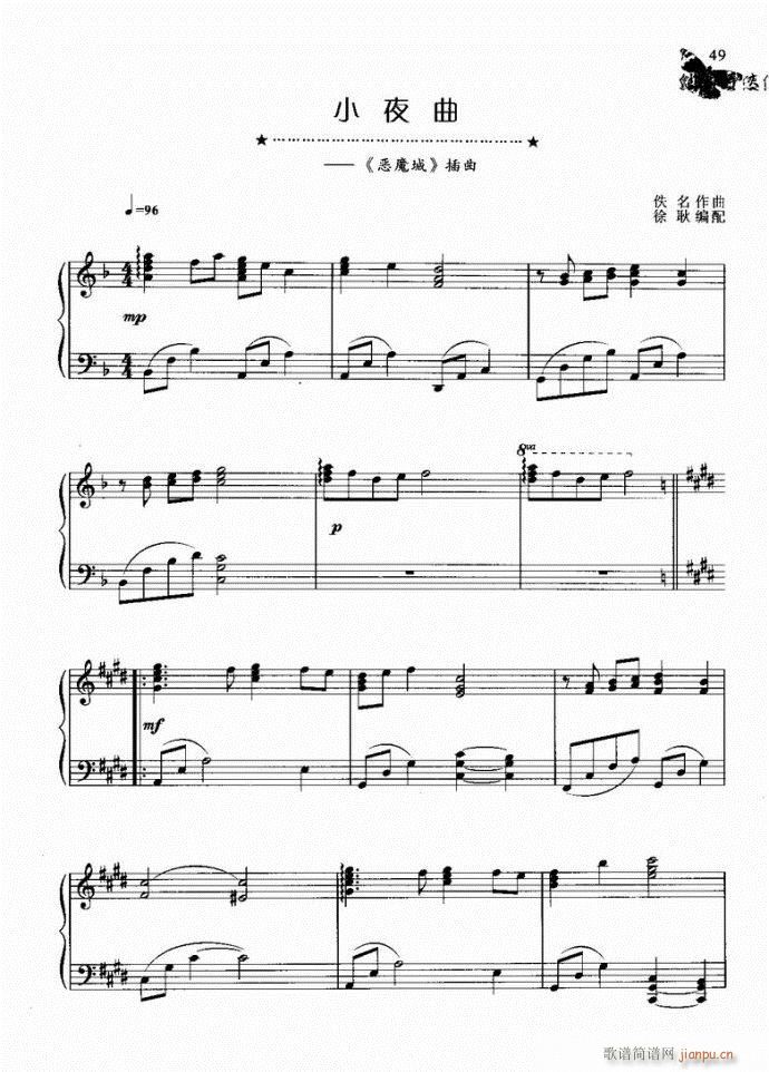 电子琴 小夜曲1