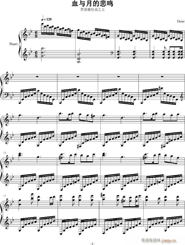 黑蔷薇组曲⒌血与月的悲鸣_aqtq3141