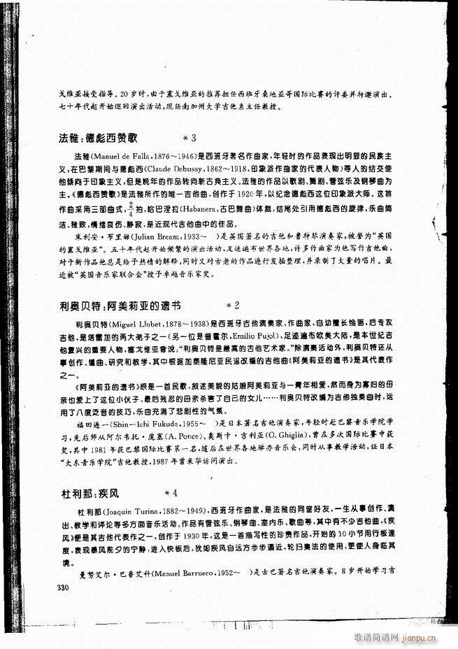 古典吉他演奏教程301-33630