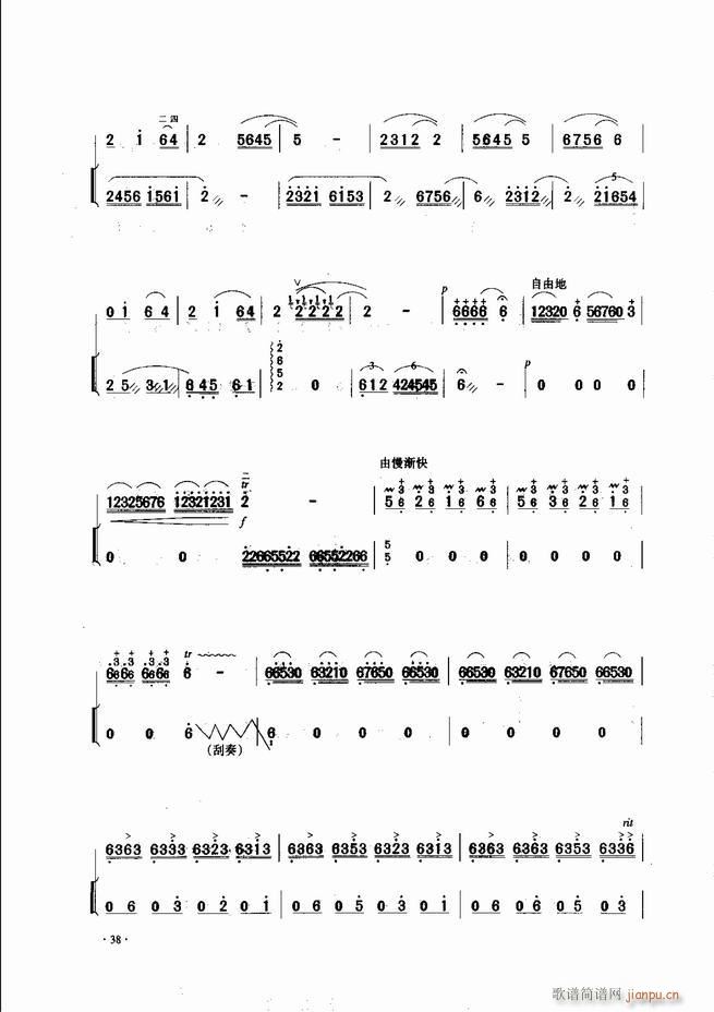 中国二胡名曲集锦南北音乐风格 目录1-6040