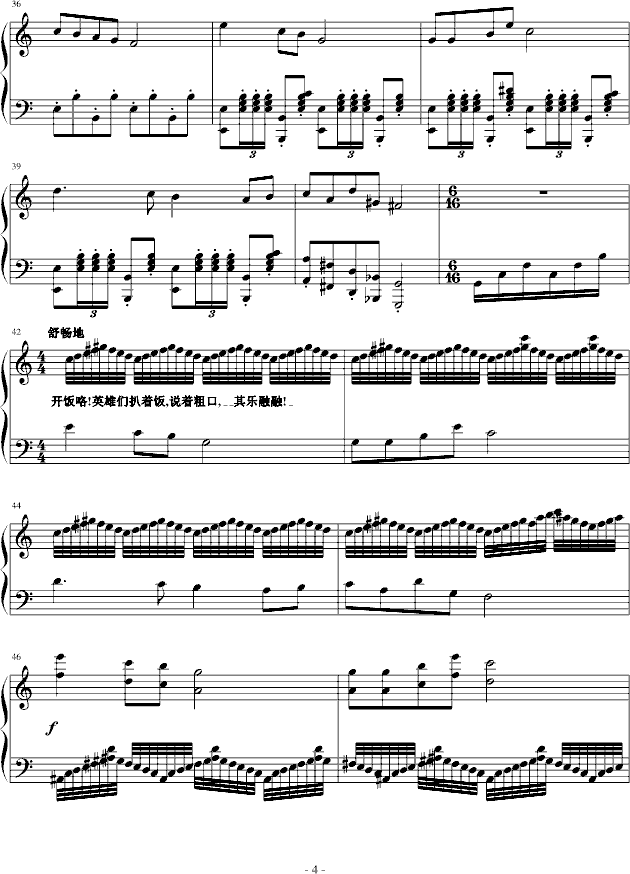 威武进行曲_噪音工坊4