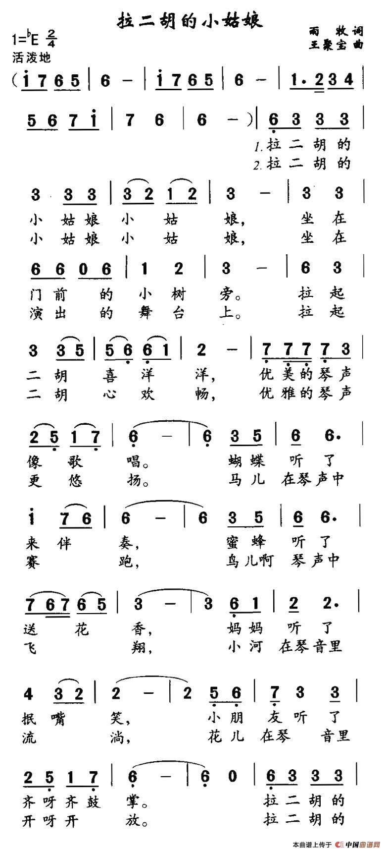 拉二胡的小姑娘1