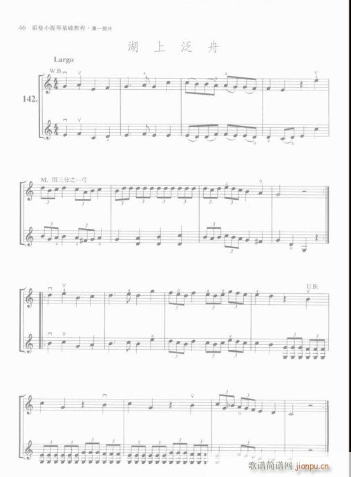 霍曼小提琴基础教程41-606