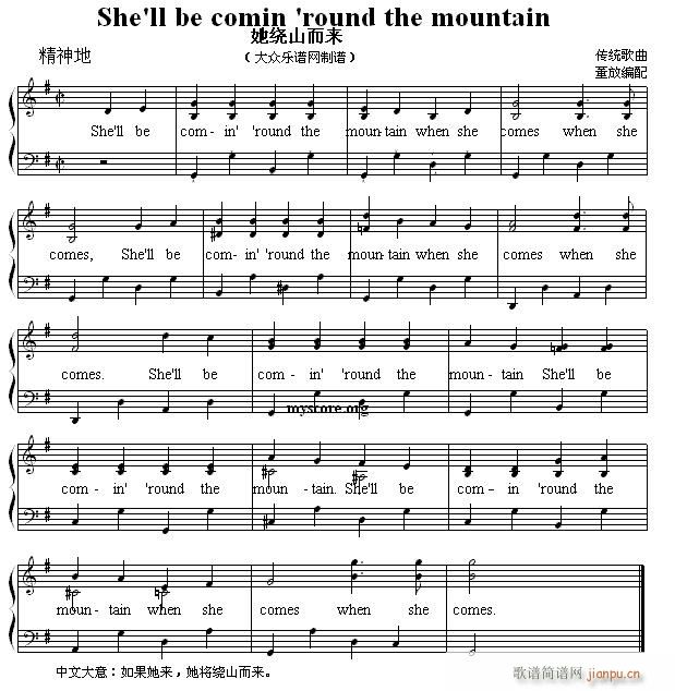 英文儿歌弹唱 She ll be comin round the mountain(她绕山而来)1