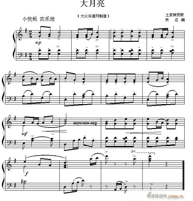 民歌钢琴小曲 土家族民歌 大月亮1