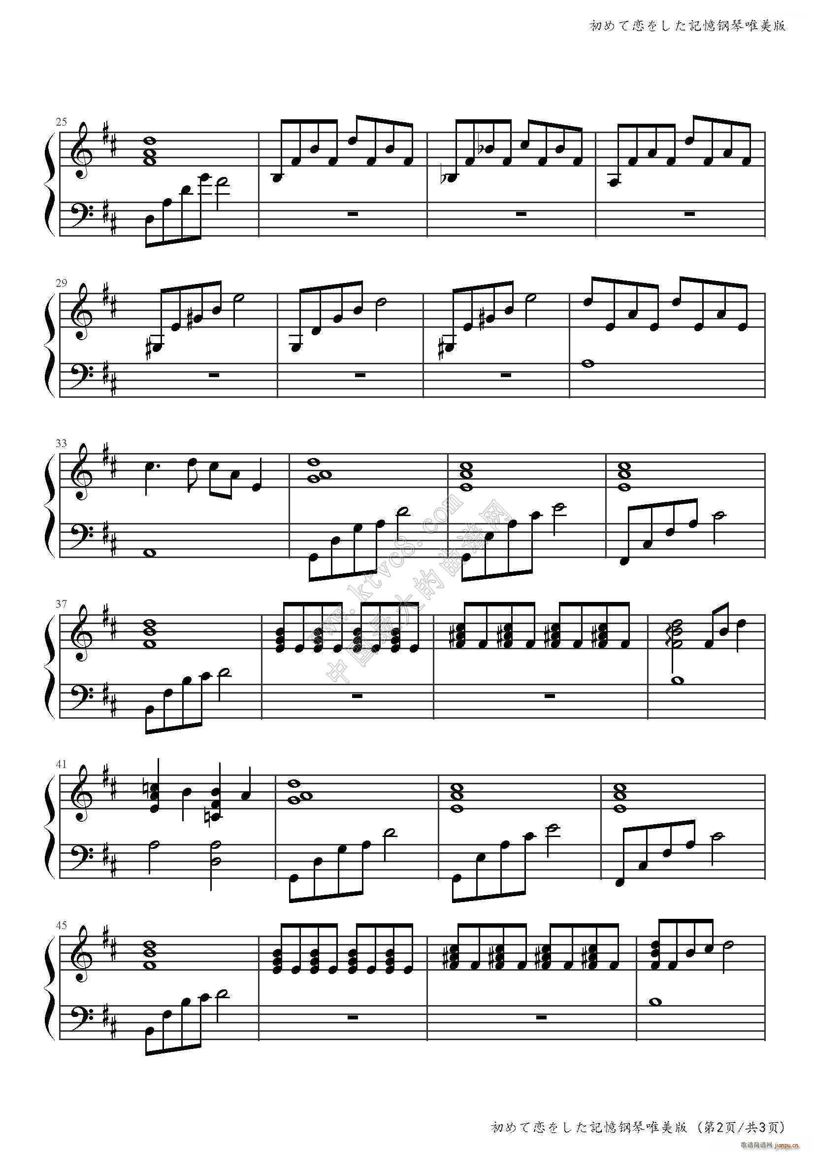 初めて恋をした记忆钢琴版2