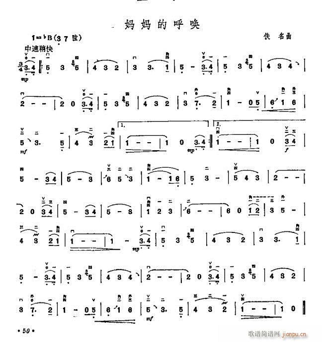 二胡  妈妈的呼唤1
